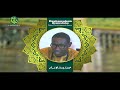 Khassida Muhammadun Jamllahû par Kurel 1 Majmahu'n nûrayni Touba Khassaïdes Thiès