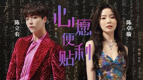 心愿便利贴 甜度爆表