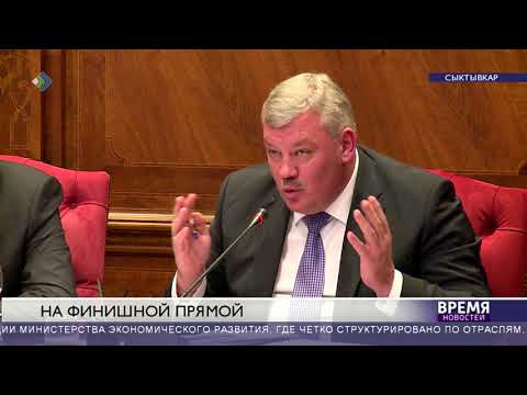 Сергей Гапликов отправил на доработку план развития Воркуты и Инты