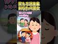 笑える迷言集〜あなたの彼女〜【2ch面白スレ】#shorts