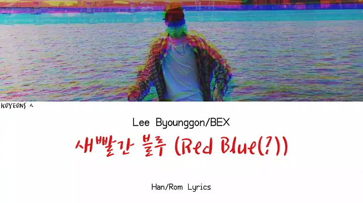 Lee Byounggon/BX () -   (Red Blue) Lyrics [/Han/Ro...