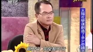 新聞挖挖哇：2014大事記20141225-3