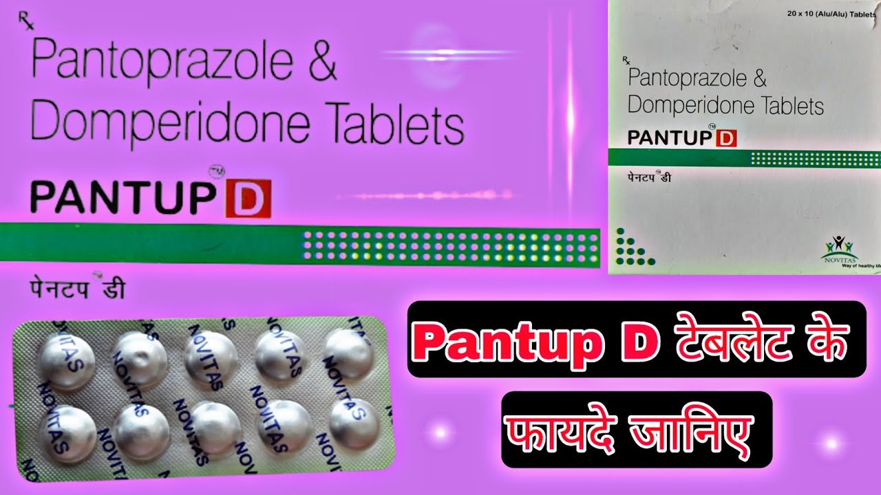 pantup-d-tablet-uses-in-hindi-pantup-d-tablet-ke-fayde-pantup-d-tablet