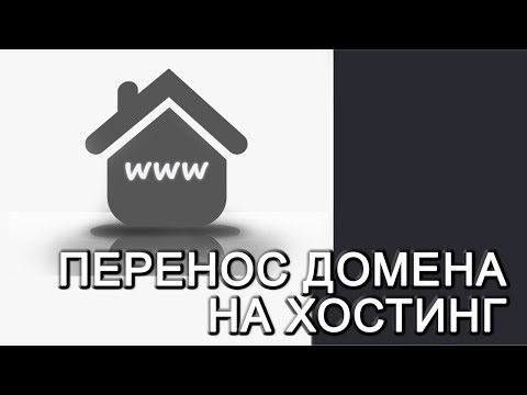 Как переместить DNS-сервер