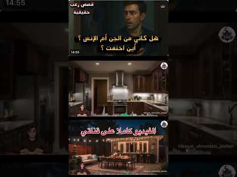 قصة رعب حقيقية هل كاتي من الجن قصص رعب قصص ماوراءيات رعب قصة رعب حقيقية هل كاتي من الجن قصص رعب قصص ماوراءيات رعب