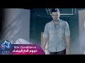 خالد الحنين - انسى الغرام (حصرياً) | Khalid Alhanen - Ensa Lgharam (Exclusive) | 2016