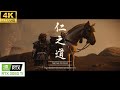 Ghost Of Tsushima - Tales Of Ryu - Very High Settings - 4k RTX3060TI