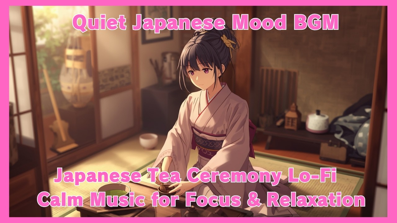 [茶道の静けさに包まれる和風]. 心を整える作業BGM