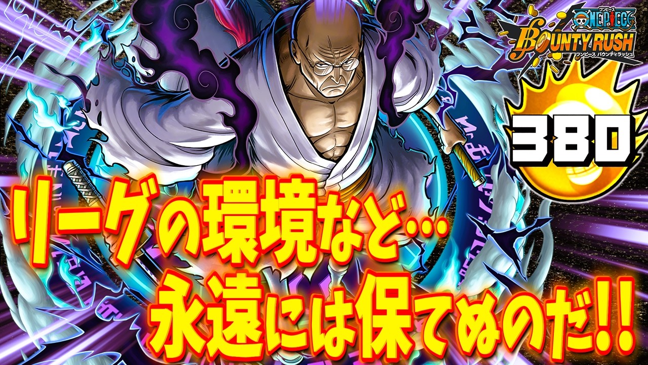 【参加型】初見歓迎✨環境キャラでスコア盛り‼️ #バウンティラッシュ #shorts