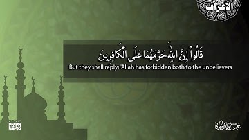 تلاوة مميزة لما تيسر من سورة #الاعراف للقارئ #عبدالولي_الاركاني