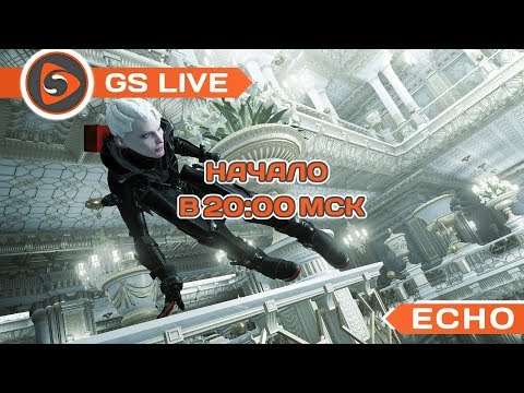 Echo. Стрим GS LIVE - Echo. Стрим GS LIVE