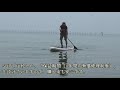 【SUP】安定性抜群SUP！「BW SUP294ワイド」の紹介動画です。