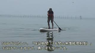 【SUP】安定性抜群SUP！「BW SUP294ワイド」の紹介動画です。