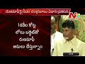Chandrababu heckles at Jagan's proposed dharna on loan waiver