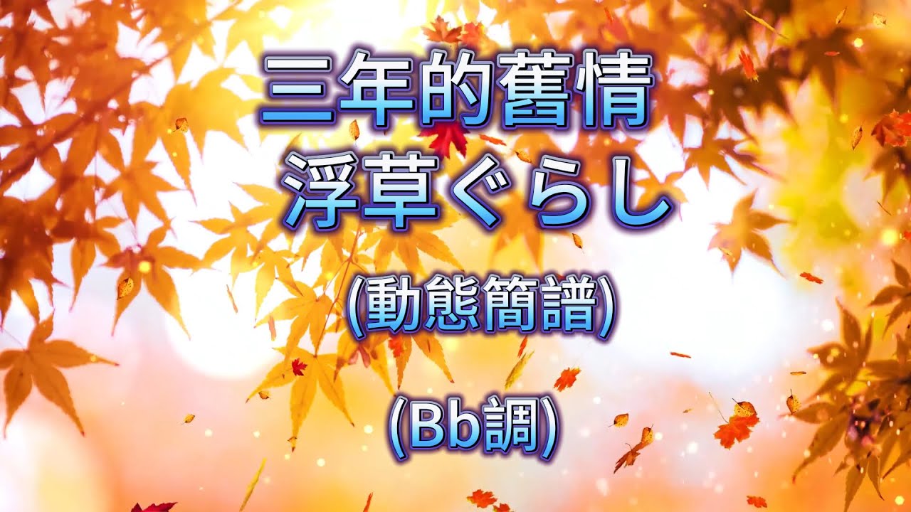 Days of Our Lives spoilers thumbnail featuring三年の舊情 floating grass dynamic recap imagery