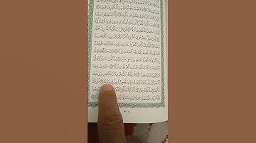 تلاوة رائعة لأواخر سورة الكهف للشيخ سعود الشريم #اكسبلور #المصحف