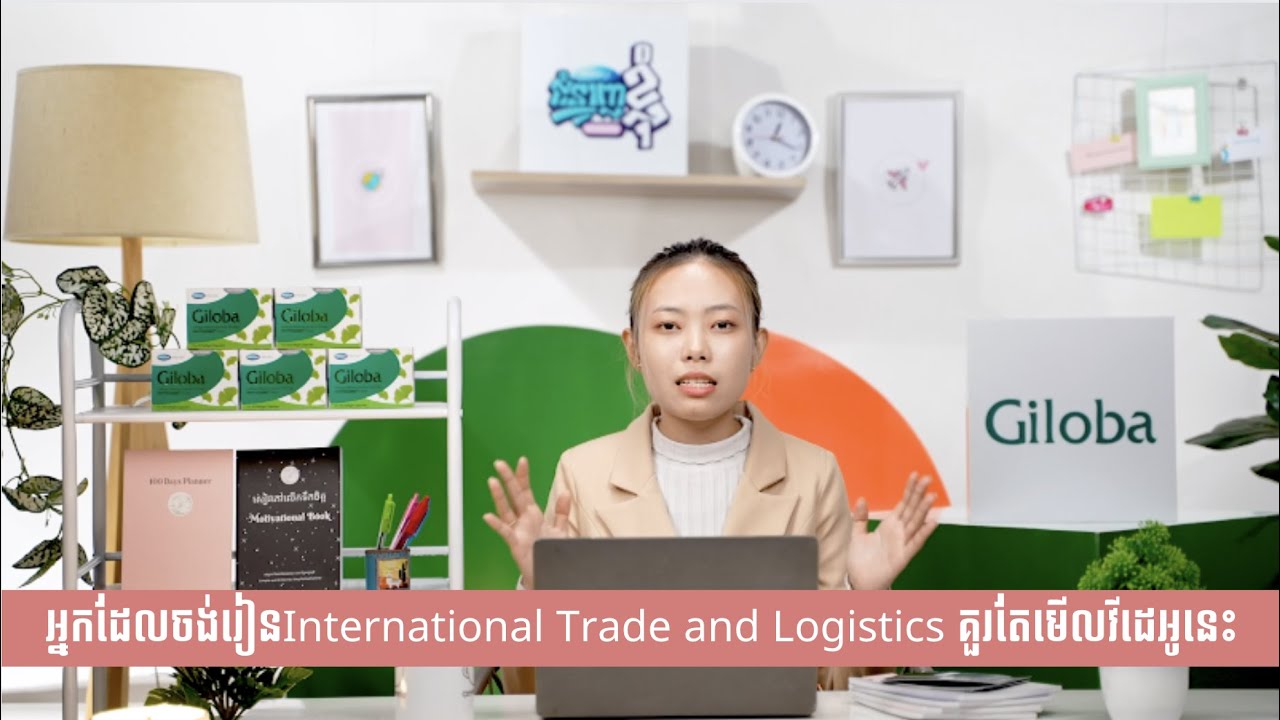 ជំនាញ International Trade and Logistics My Major Season II | MonyMony