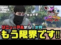 【GTARP】リニューアルしたあの鯖の闇が深すぎる #fivem #ユニグラ【会議鯖】