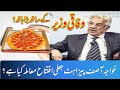 وفاقی وزیر کو چونا لگ گیا سیالکوٹ میں