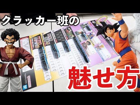 Condensed, double-speed, and super-fierce battles!] Ichiban Kuji
