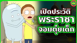 [เปิดประวัติ] King Jellybean ราชาจอมตุ๋ย ตัวละครที่คนเกลียดที่สุด | Tooney Tunes