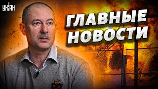 Ракетная атака, помощь Украине и ситуация 