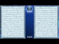 عبدالباسط عبدالصمد 010 سورة يونس المصحف المجود