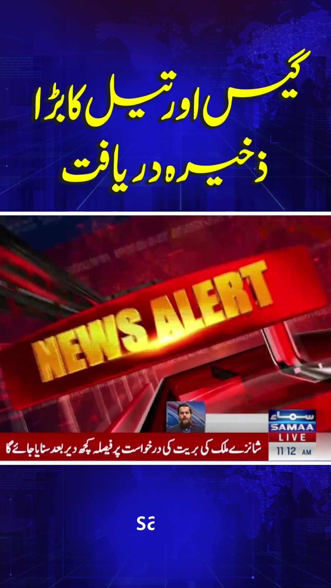 Oil and Gas Reserves Discovered in North Waziristan Pakistan | SAMAA TV