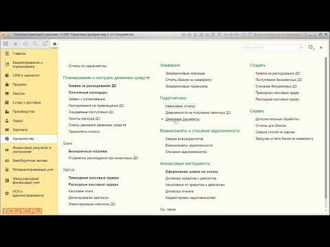 62  Учет расчетов с подотчетными лицами  Денежные документы 4 мин