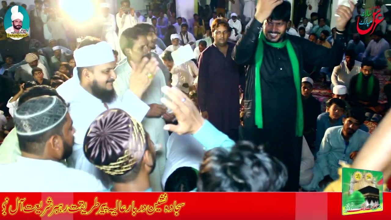 Ya Ghous Pak Aj Karam Karo - Peer Syed Mohsin Ali Shah - Peer Syed Ghulam Mohiuddin Shah-Balarke SKP