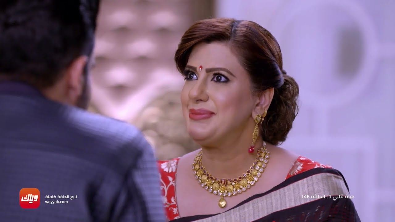 مسلسل حياة قلبي – الحلقة 146 – حلقة كاملة | وياك