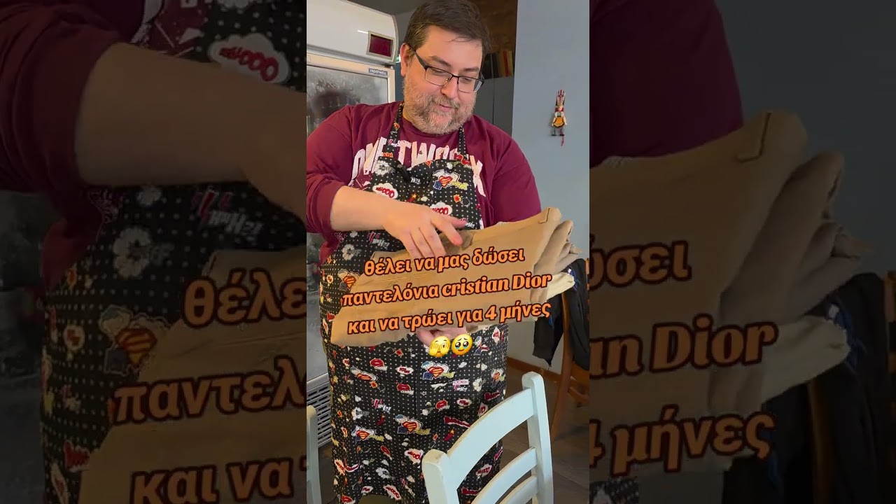 Τί άλλο θα μας ζητήσουν; 😅🥹🤣 – Video