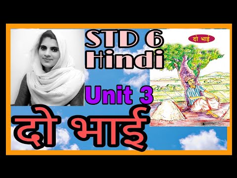 class 6 Hindi dho bai//6th standard//online Hindi class//दो भाई //std 6 hindi//scert//unit3//hindi//