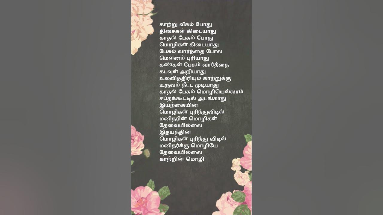 Kaatrin Mozhi song female version#shorts feed#yt shorts#trending#viral shorts#love#mozhi movie song