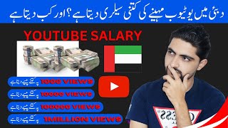 How YouTube Pay Monthly Salary In UAE