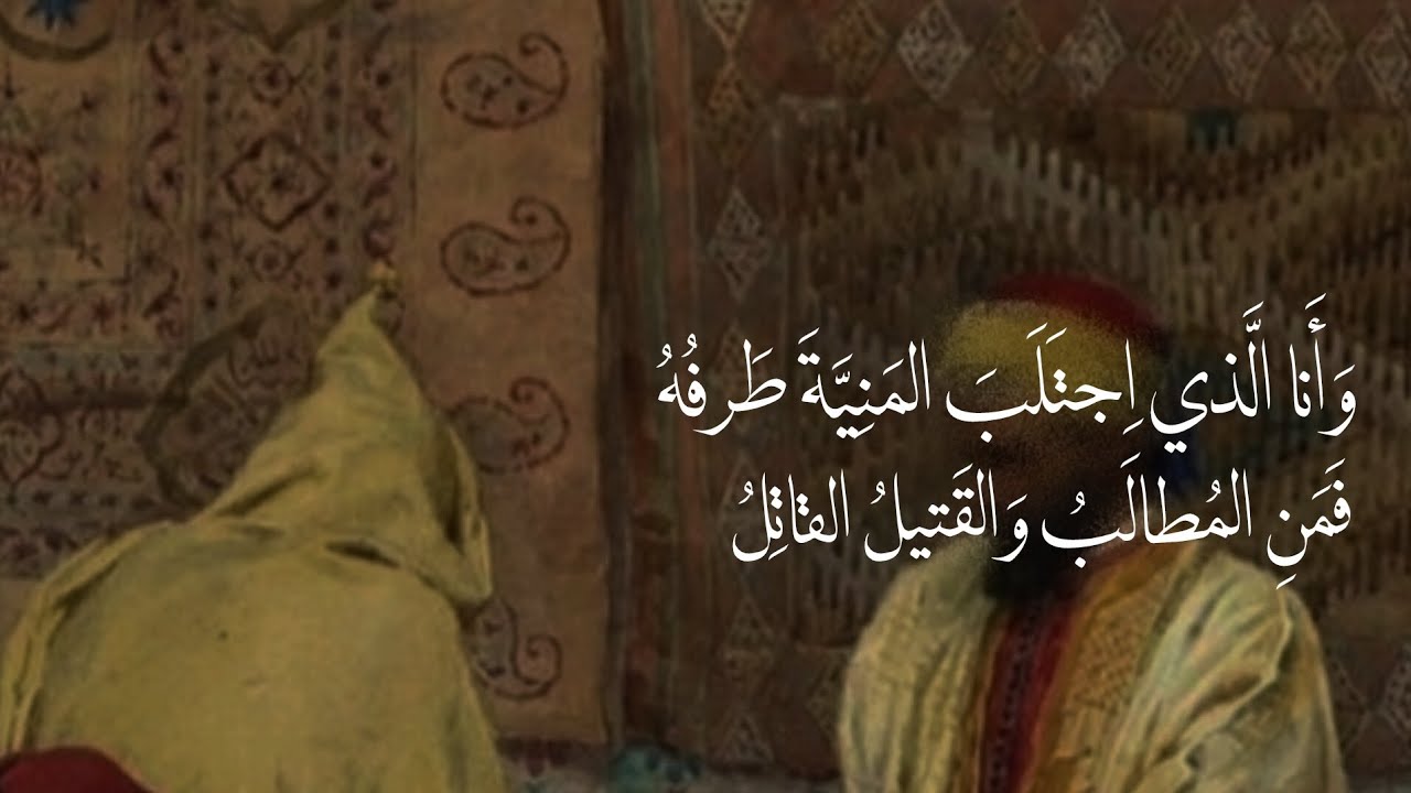 لَكِ يا مَنازِلُ في القُلوبِ مَنازِلُ🪶 |المتنبي| أسامة الواعظ