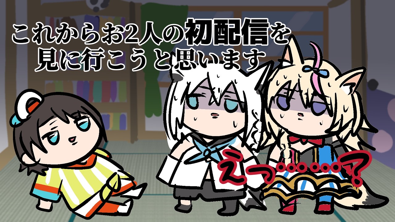 スバルの初配信を見に来たのになぜか巻き添えをくらうフブポル【ホロライブ/手描き切り抜き】