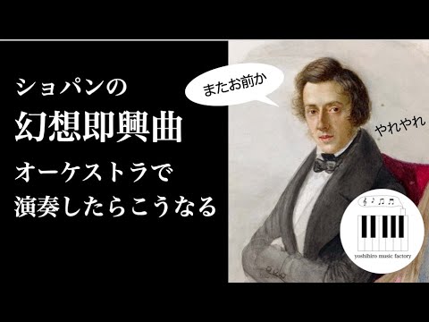 【湯けむり】アラウ／ショパン：幻想即興曲他 maxresdefault.jpg