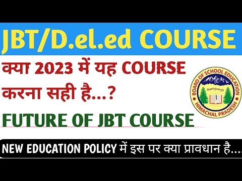 HP D.EL.ED(JBT) 2023 Common Entrance Test Details || क्या आपको यह कोर्स करना चाहिए ?