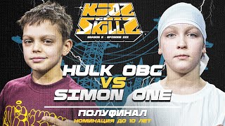 Hulk OBC vs Simon One ★ Semifinal under 10 y.o KidzGotSkillz III