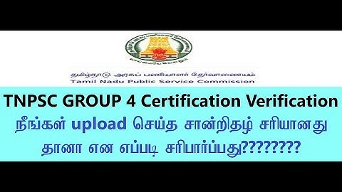 GROUP4 cv upload செய்த certificate-ஐ எப்படி check செய்வது?