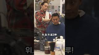 아이비리그 컷 스타일링 방법 / 남자 스타일링
