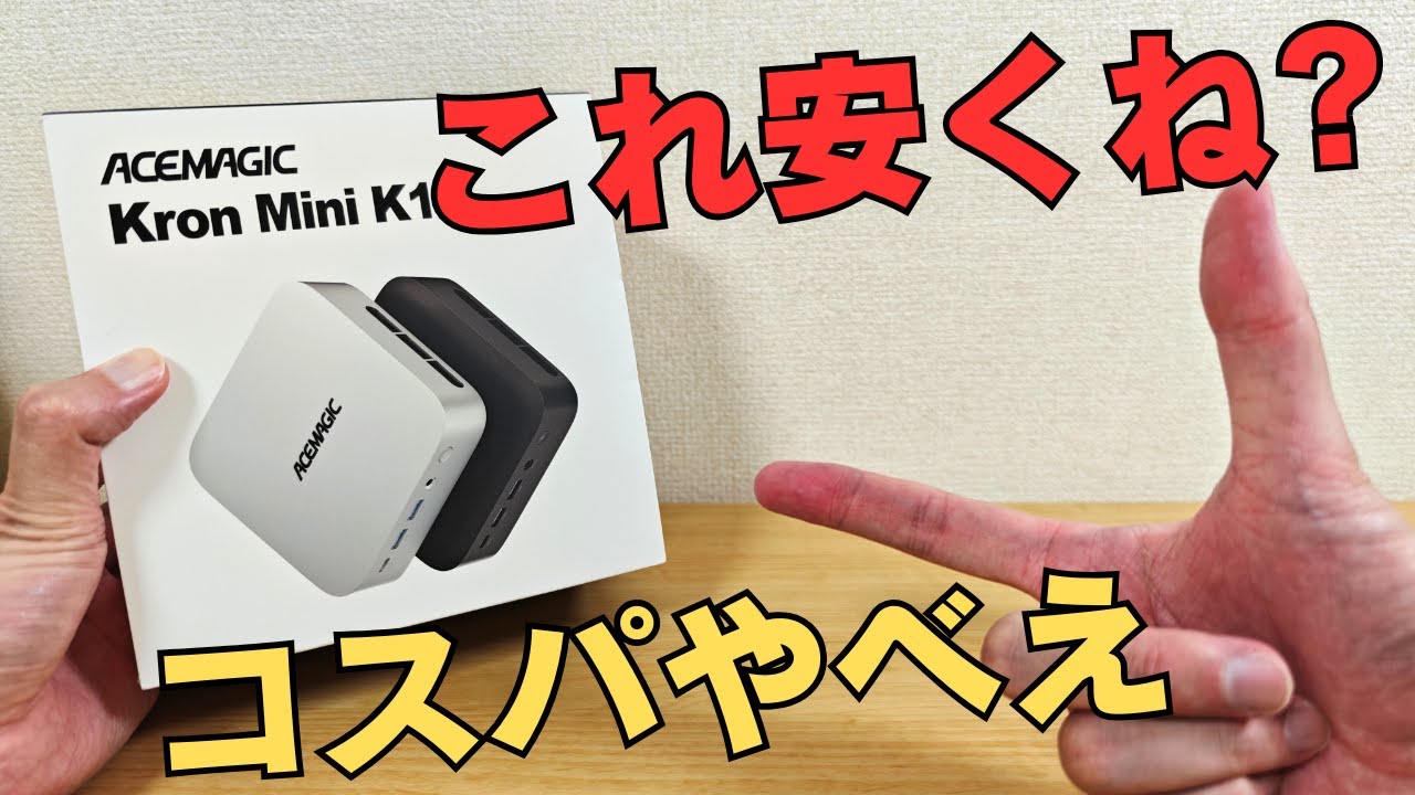 Prime Day Price Smash] We discovered a super cheap mini PC with a