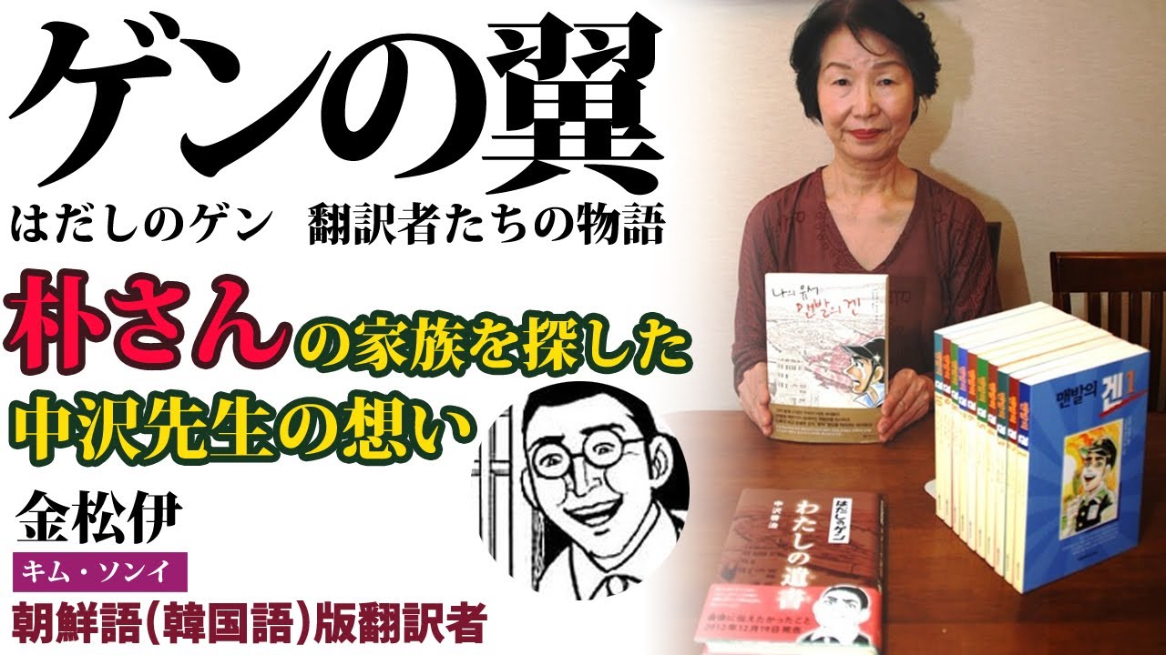 活動歴および当時の関連ビジュアル記録