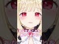 【びっくり】エッッッなVTuber、バズってたらしい【感謝】  #asmr #vtuber #囁き #whispering #shorts thumbnail