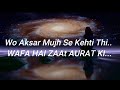 Woh Aksar mujh Se kahti thi || Voice By Humaira Chohan||