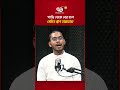 গাড়ি থেকে বের হলে সেদিন প্রাণ হারাতাম: হান্নান মাসউদ | NCP | Abdul Hannan Masud | Ekattor TV