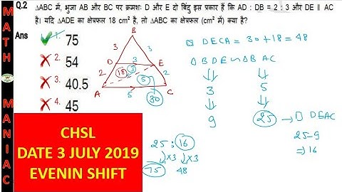 SSC CHSL 2018-2019 (Date 3July 2019 Evening Shift)