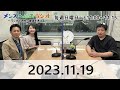 11月19日【本編】 メンズヘルスラジオ~ラジオで男性の健康を考える~