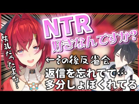 NTRについてやり取りするもめちゃくちゃ気を遣い合う夢追翔とアンジュ・カトリーナ【にじさんじ切り抜き】